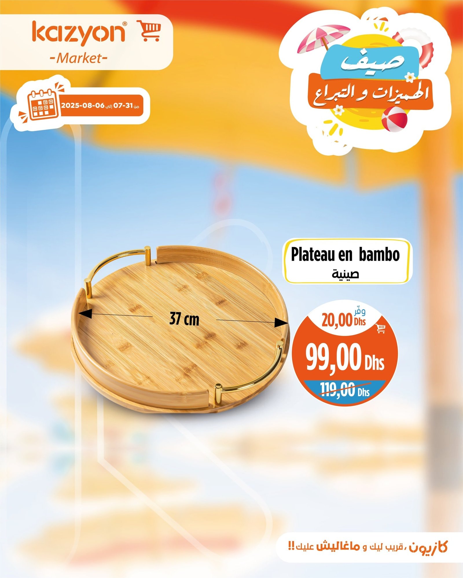 Catalogue Kazyon du 31 juillet au 6 août 2025